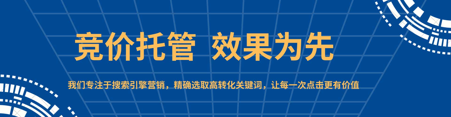 城中sem推广