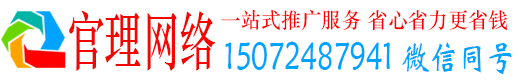 城中官理百度如何推广